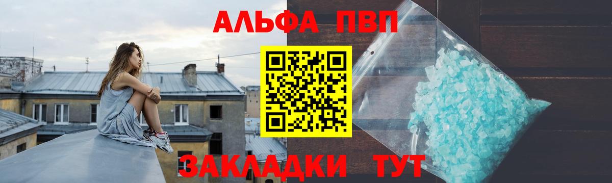 Alpha PVP крисы CK Белая Калитва