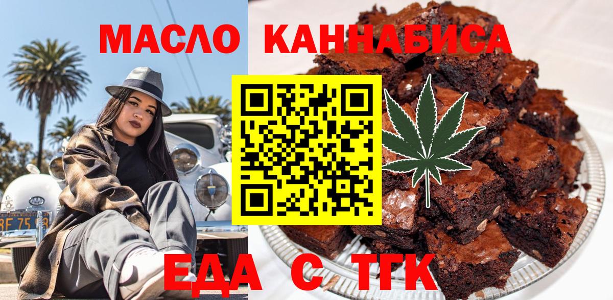 Cannafood конопля  Вход с VPN  Белая Калитва 