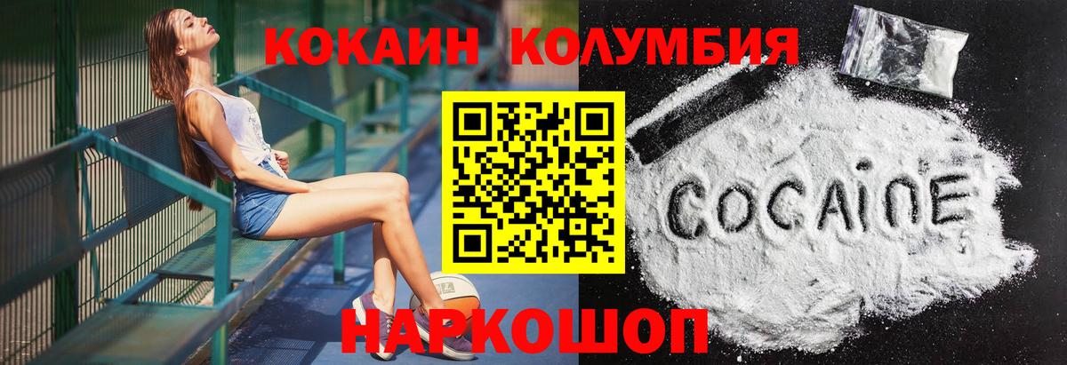 Кокаин 97%  COCAIN 98%  Белая Калитва  Вход с VPN 