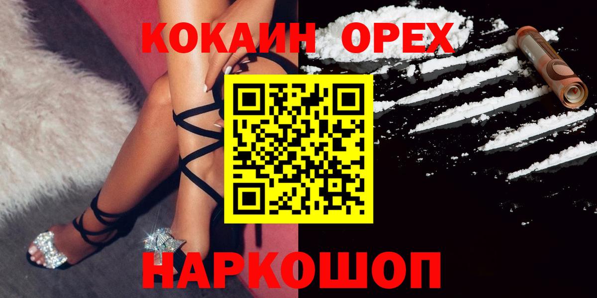 Кокаин VHQ Белая Калитва