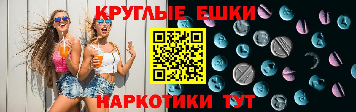 Белая Калитва  Экстази круглые  Экстази  Вход с VPN 
