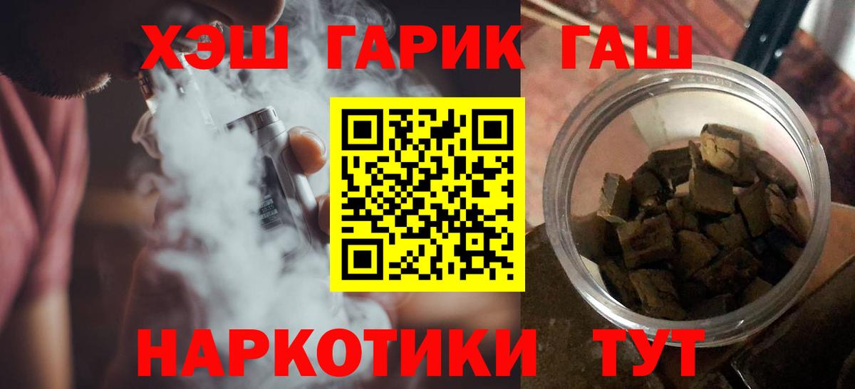 ГАШ VHQ Белая Калитва