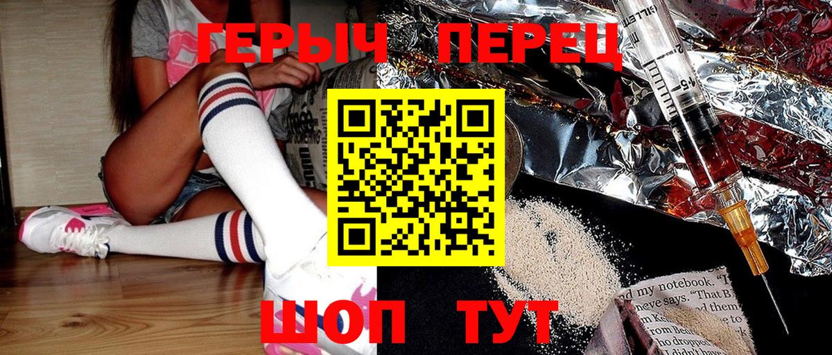 ГЕРОИН афганец Белая Калитва