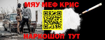 меф VHQ Бердск