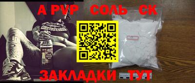 первитин Белорецк