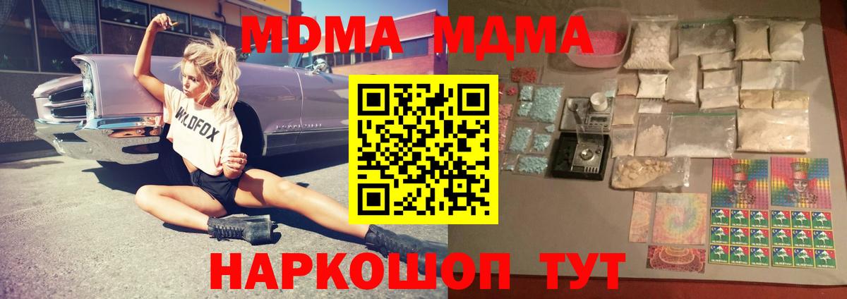 МДМА Molly Белая Калитва