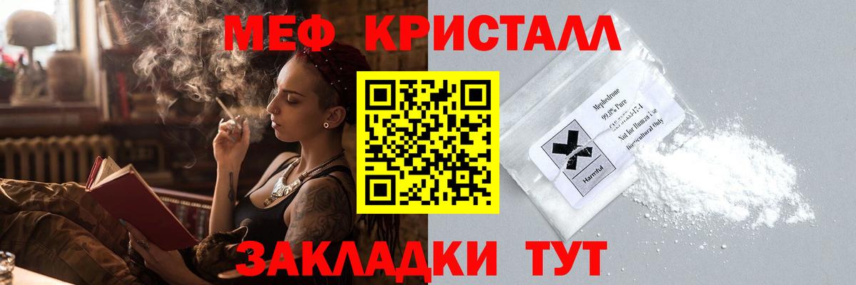 МЕФ мяу мяу  МЕФ  Белая Калитва  Мефедрон VHQ  Вход с VPN 