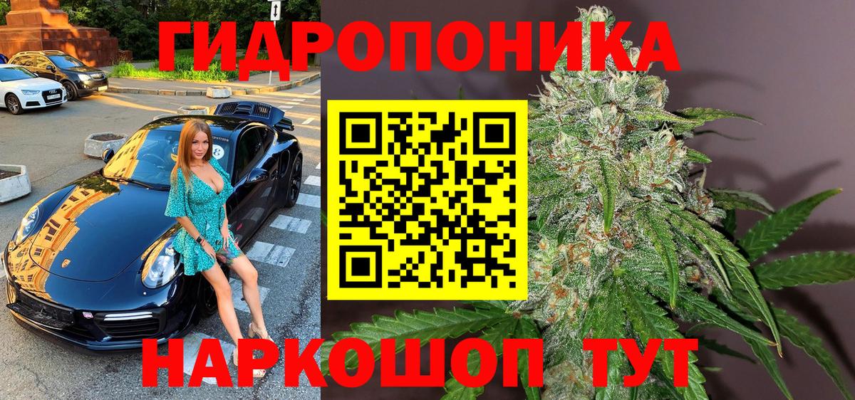 МАРИХУАНА LSD WEED  Каннабис марихуана  Бошки марихуана Amnesia  Вход с VPN  Белая Калитва 